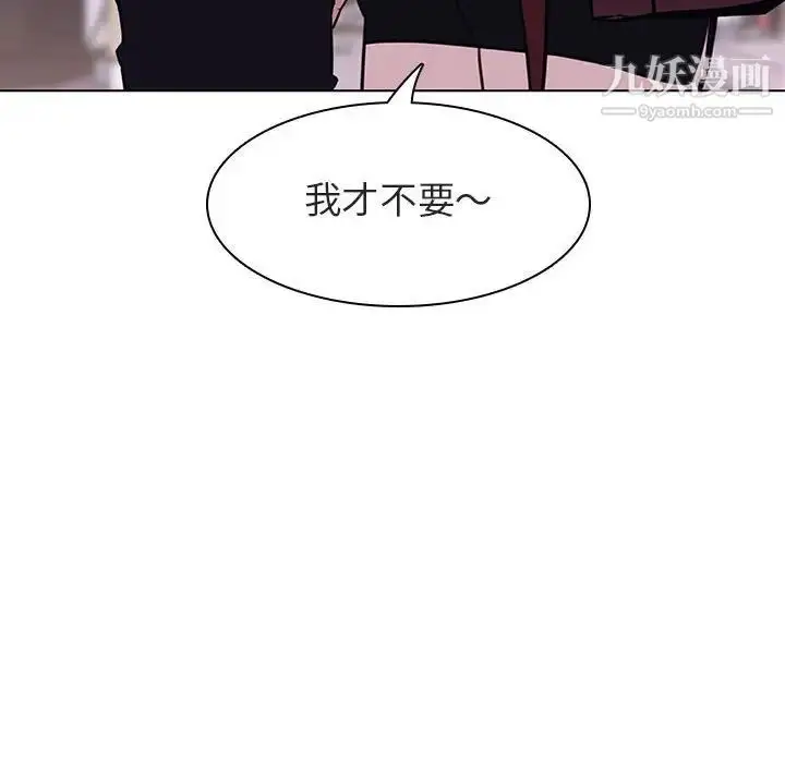 漫画《与上司的密约》第20话第142张图