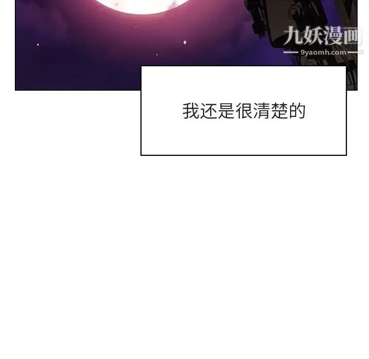漫画《与上司的密约》第20话第144张图