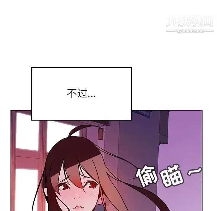 漫画《与上司的密约》第20话第145张图