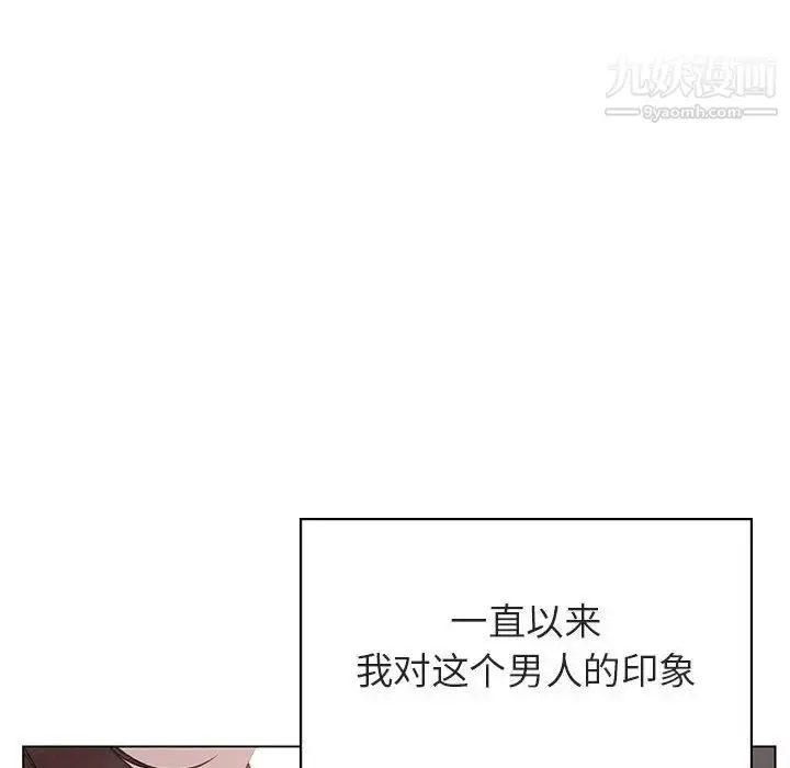 漫画《与上司的密约》第20话第147张图