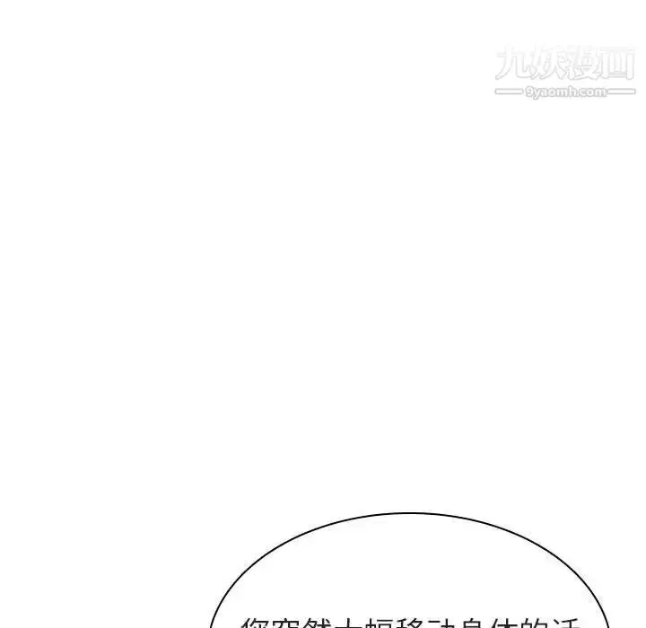 漫画《与上司的密约》第20话第15张图