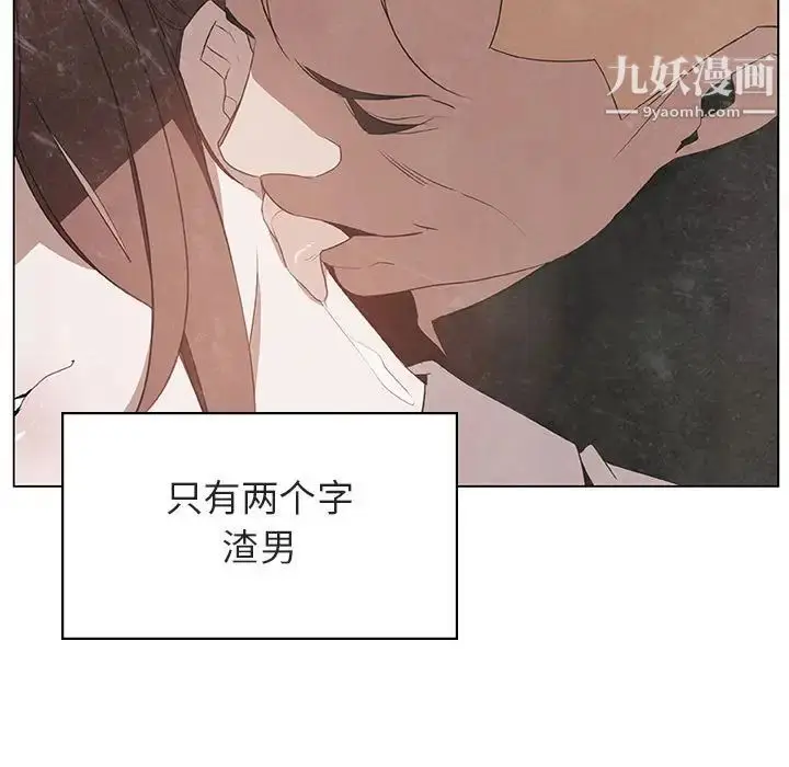 漫画《与上司的密约》第20话第150张图