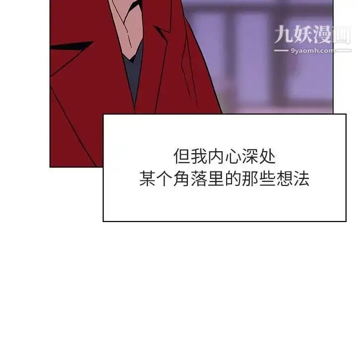 漫画《与上司的密约》第20话第153张图