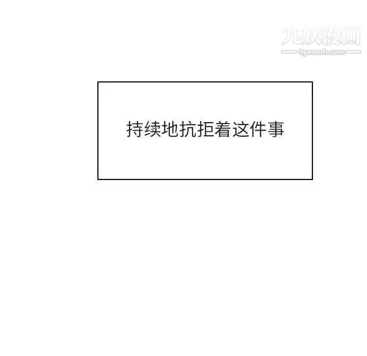 漫画《与上司的密约》第20话第154张图