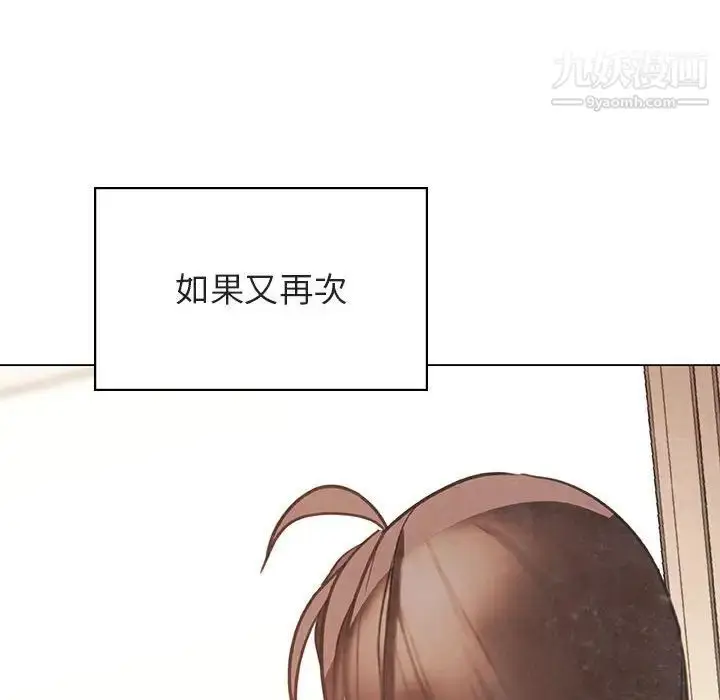 漫画《与上司的密约》第20话第156张图