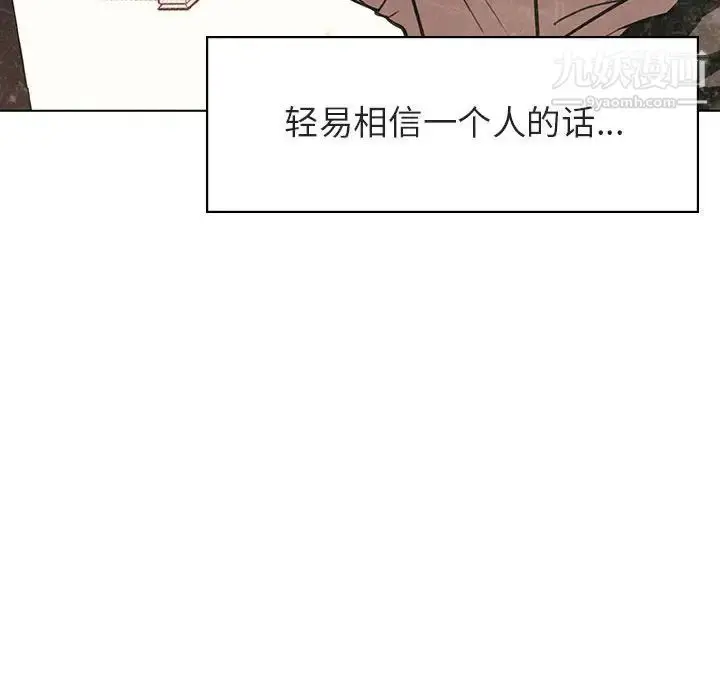 漫画《与上司的密约》第20话第158张图