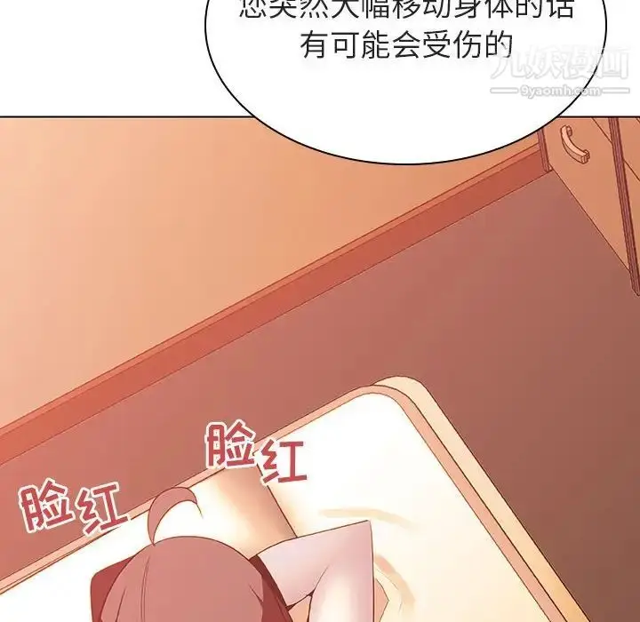 漫画《与上司的密约》第20话第16张图