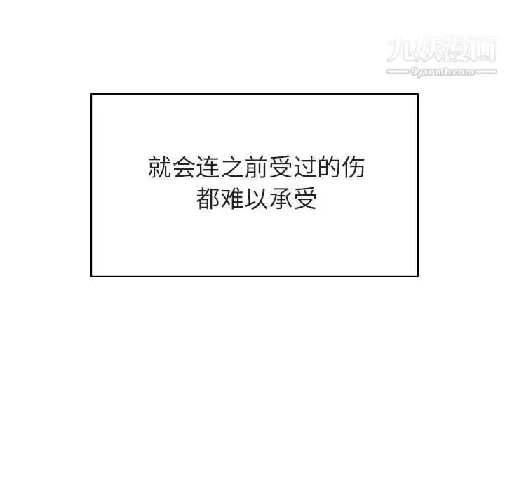 漫画《与上司的密约》第20话第160张图