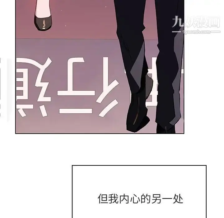 漫画《与上司的密约》第20话第162张图