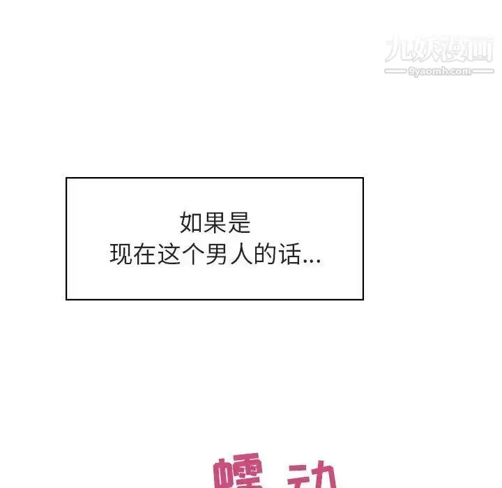 漫画《与上司的密约》第20话第167张图