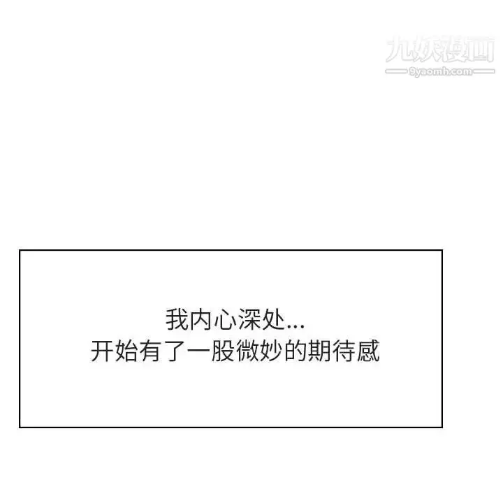 漫画《与上司的密约》第20话第171张图