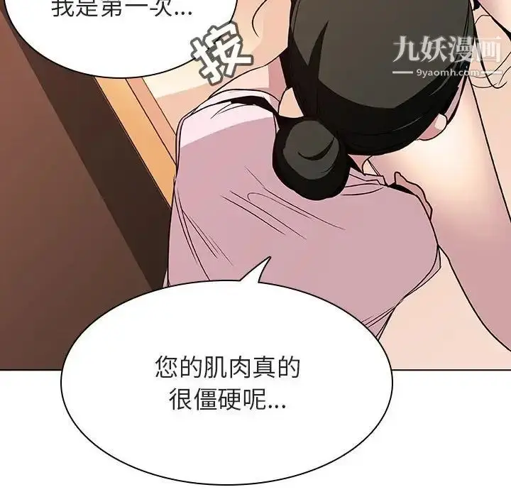 漫画《与上司的密约》第20话第18张图