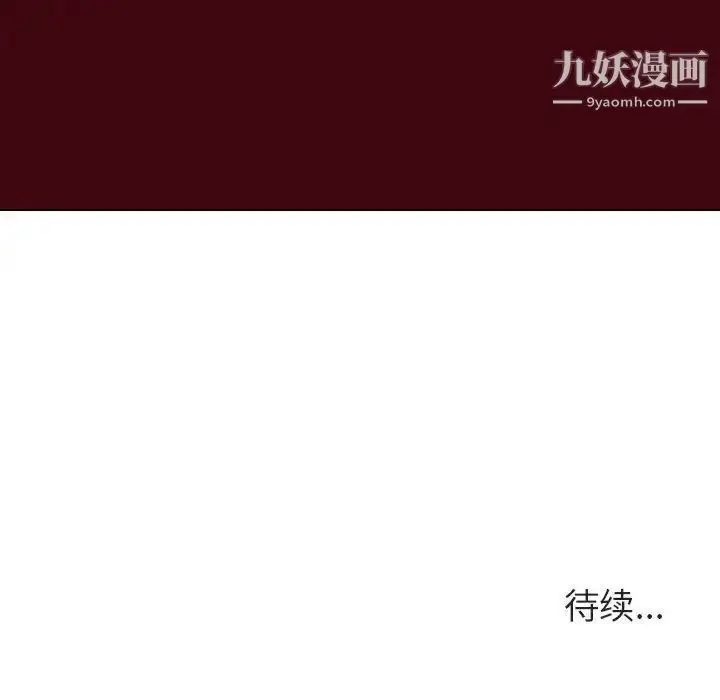 漫画《与上司的密约》第20话第183张图