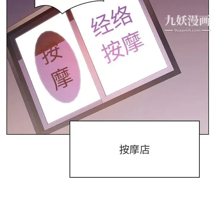 漫画《与上司的密约》第20话第20张图