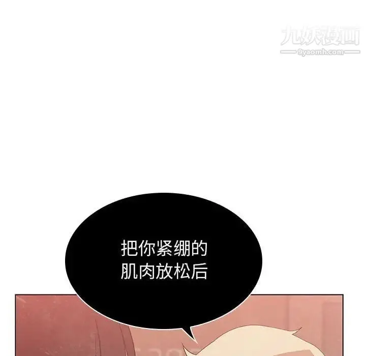 漫画《与上司的密约》第20话第26张图