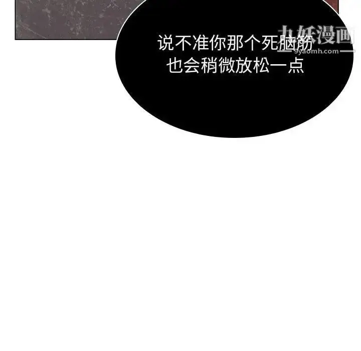 漫画《与上司的密约》第20话第28张图