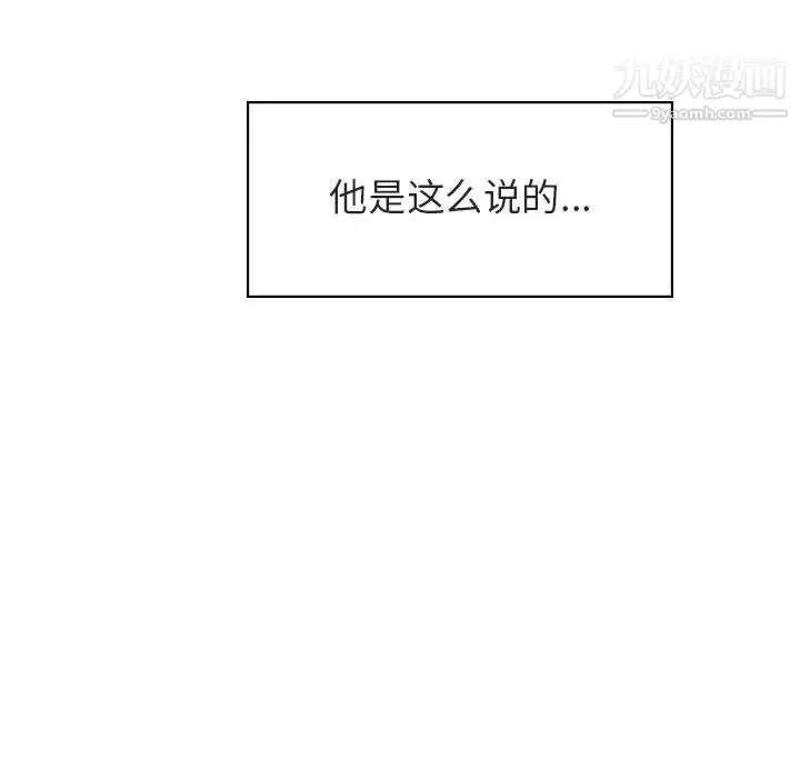 漫画《与上司的密约》第20话第29张图
