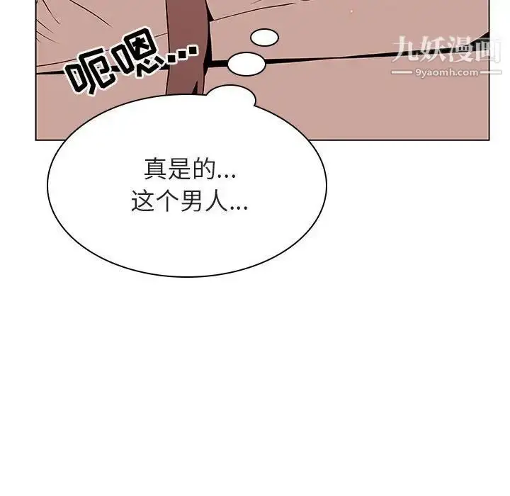 漫画《与上司的密约》第20话第31张图