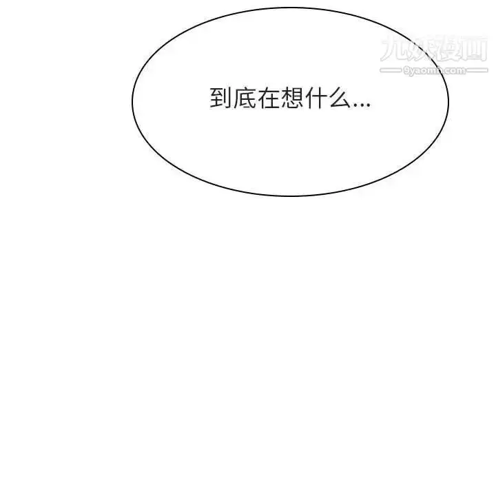 漫画《与上司的密约》第20话第32张图