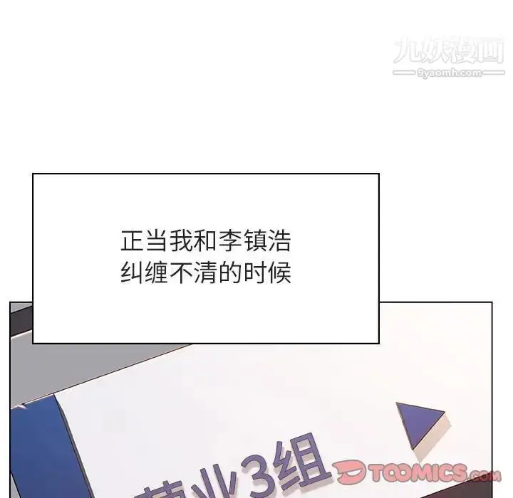 漫画《与上司的密约》第20话第36张图