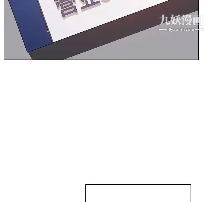 漫画《与上司的密约》第20话第37张图