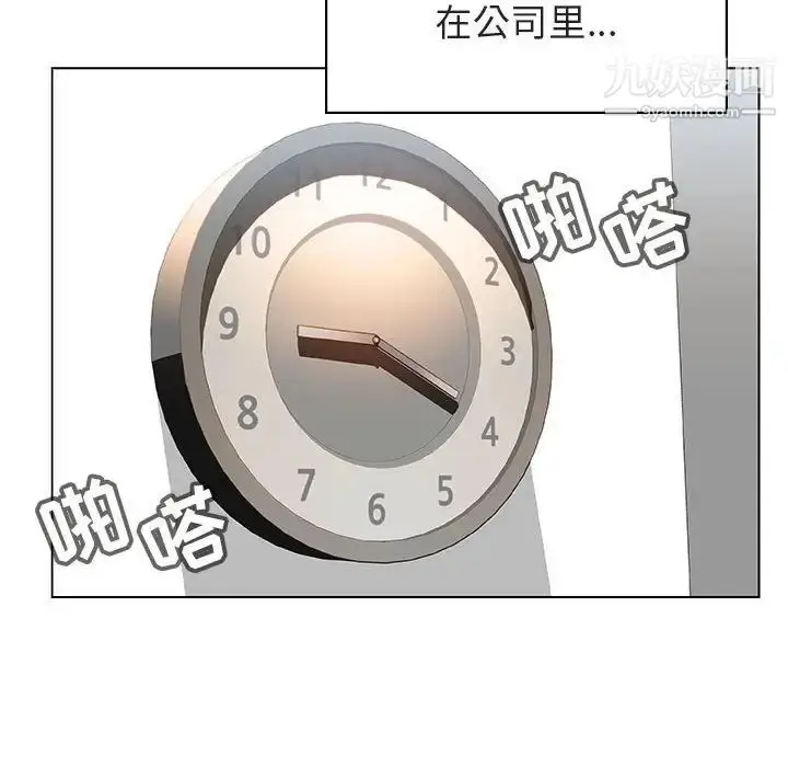 漫画《与上司的密约》第20话第38张图