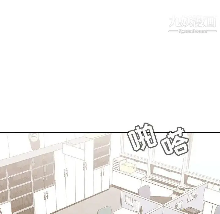 漫画《与上司的密约》第20话第39张图