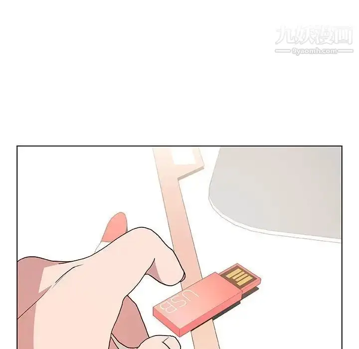 漫画《与上司的密约》第20话第41张图