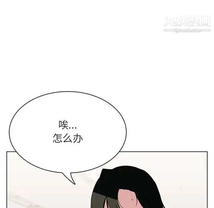 漫画《与上司的密约》第20话第43张图