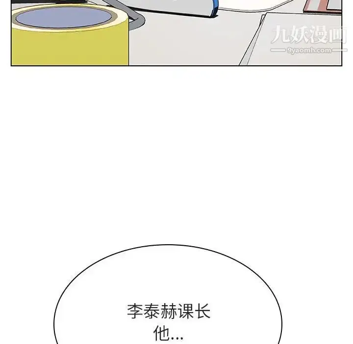 漫画《与上司的密约》第20话第45张图