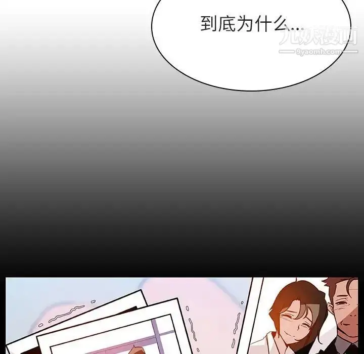 漫画《与上司的密约》第20话第47张图