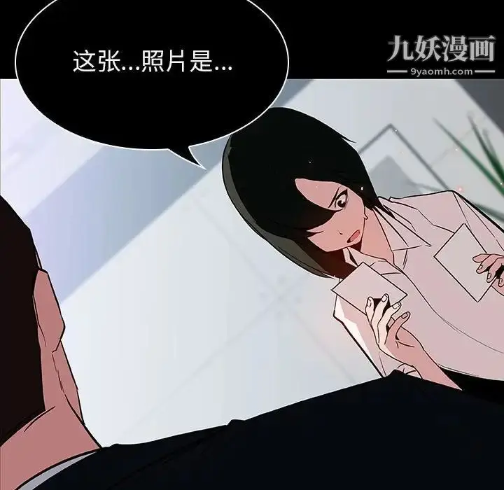 漫画《与上司的密约》第20话第55张图