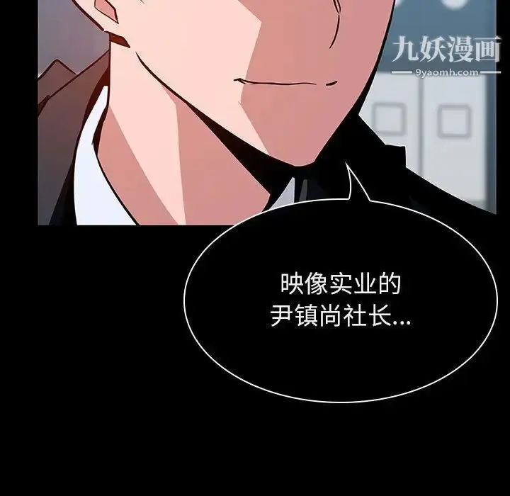 漫画《与上司的密约》第20话第58张图