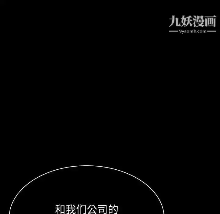 漫画《与上司的密约》第20话第59张图