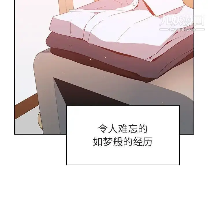 漫画《与上司的密约》第20话第6张图