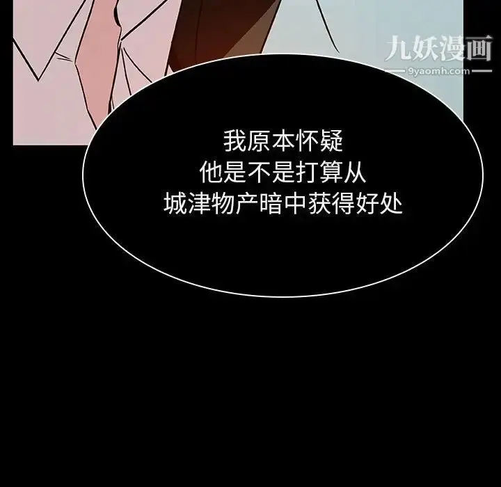 漫画《与上司的密约》第20话第61张图