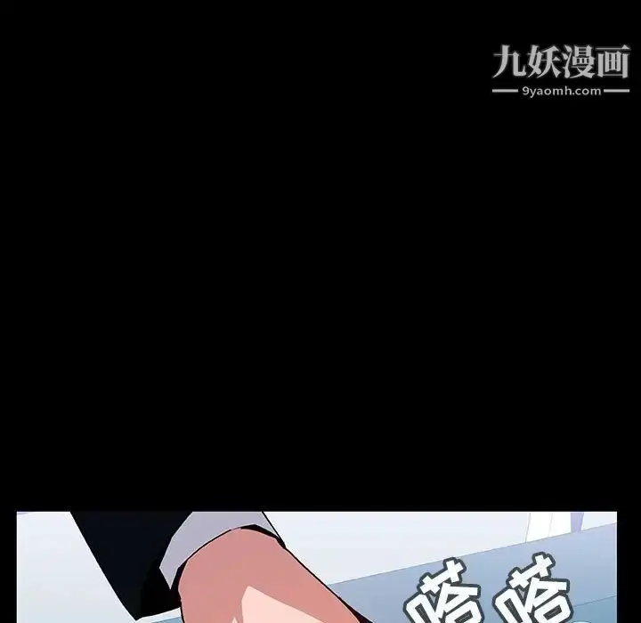 漫画《与上司的密约》第20话第62张图