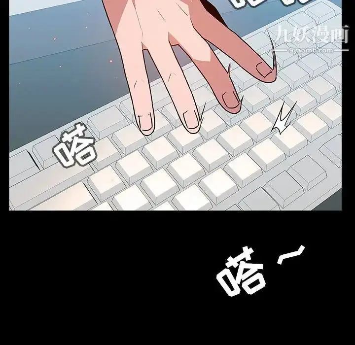 漫画《与上司的密约》第20话第63张图