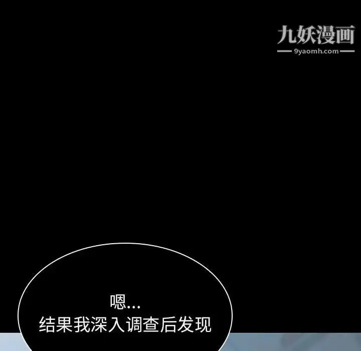 漫画《与上司的密约》第20话第64张图