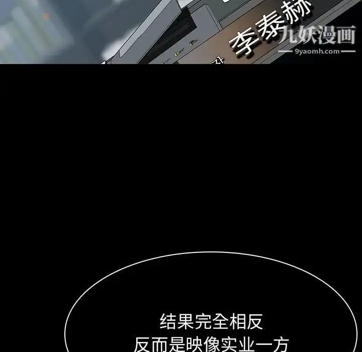 漫画《与上司的密约》第20话第66张图