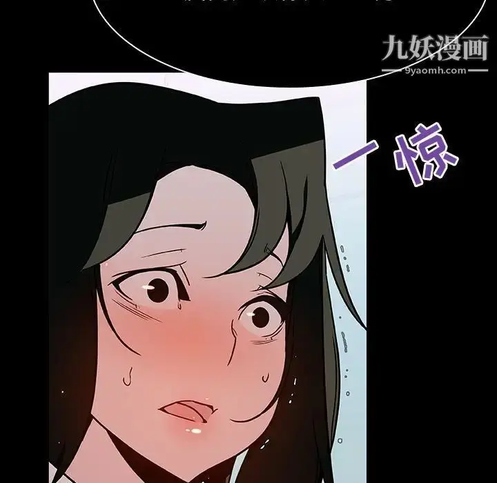 漫画《与上司的密约》第20话第67张图