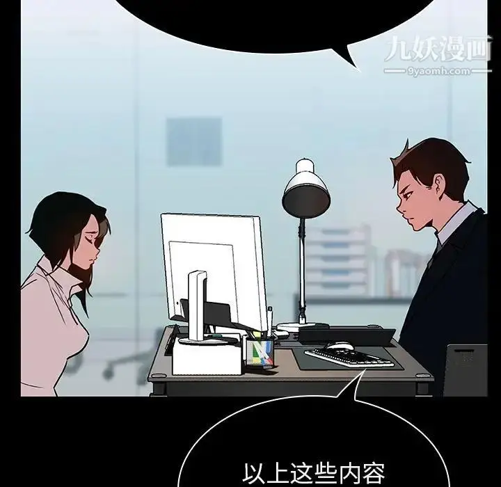 漫画《与上司的密约》第20话第70张图