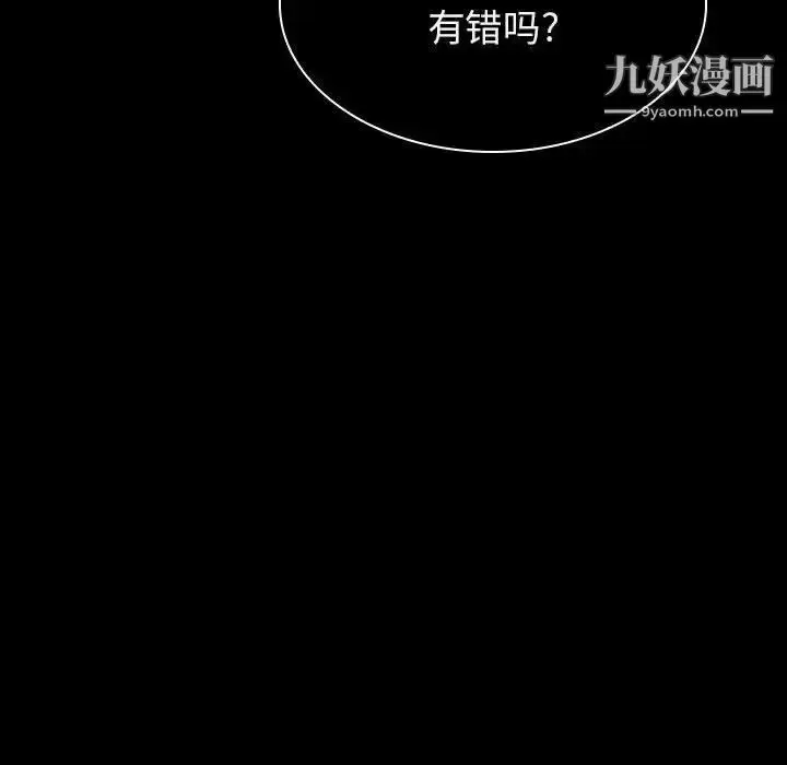 漫画《与上司的密约》第20话第71张图