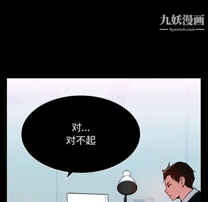 漫画《与上司的密约》第20话第72张图