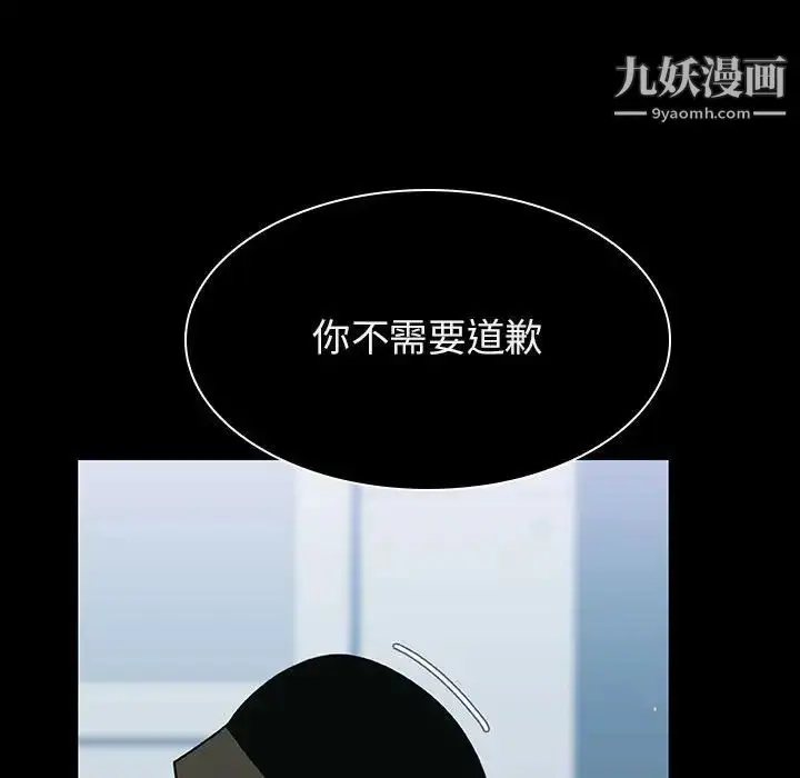 漫画《与上司的密约》第20话第74张图