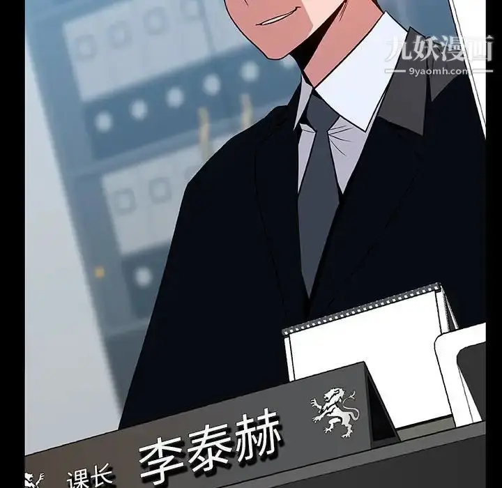 漫画《与上司的密约》第20话第77张图