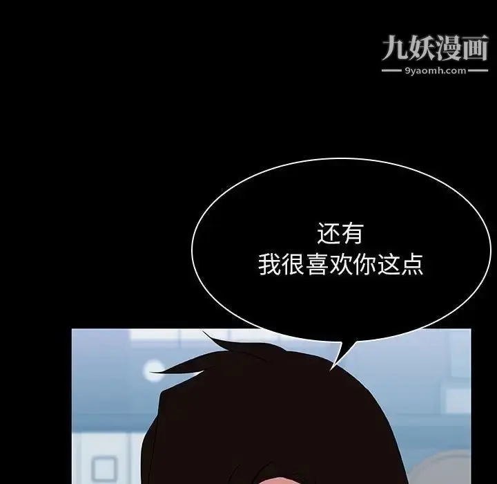 漫画《与上司的密约》第20话第81张图