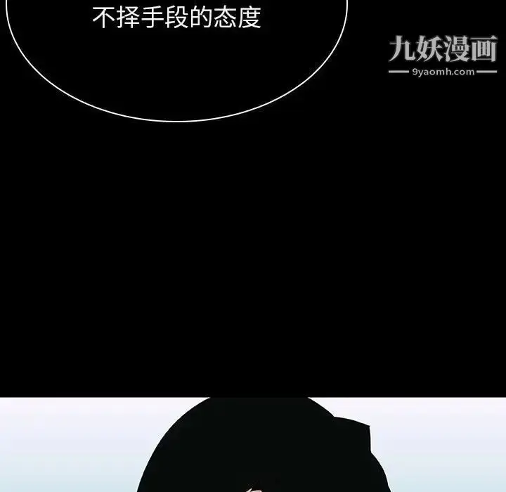 漫画《与上司的密约》第20话第83张图