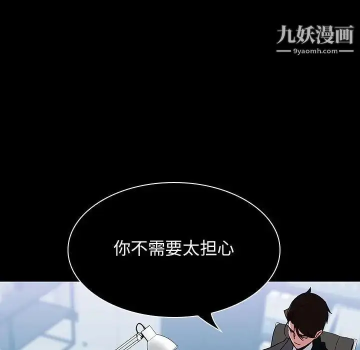 漫画《与上司的密约》第20话第85张图