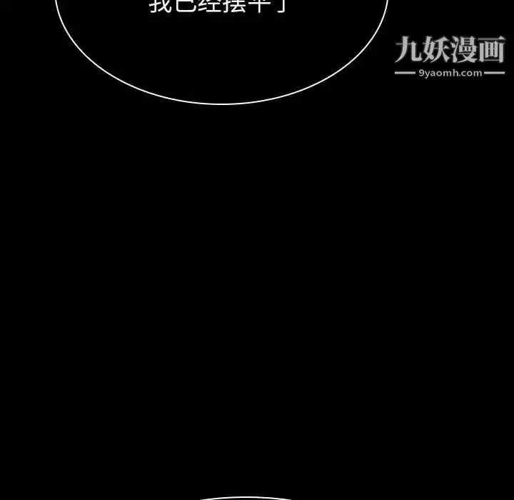 漫画《与上司的密约》第20话第87张图